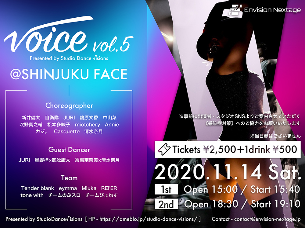 【本番情報】StudioDance√isions presents √oice vol.5