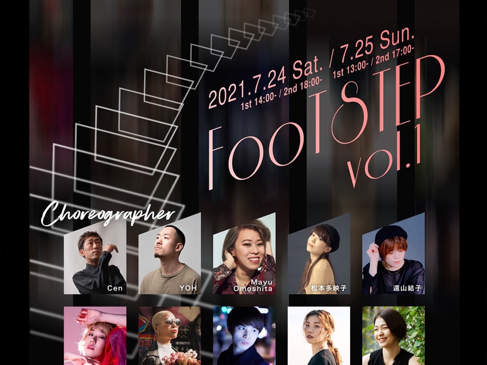 【公演情報】Envision Nextage presents FOOTSTEP vol.1