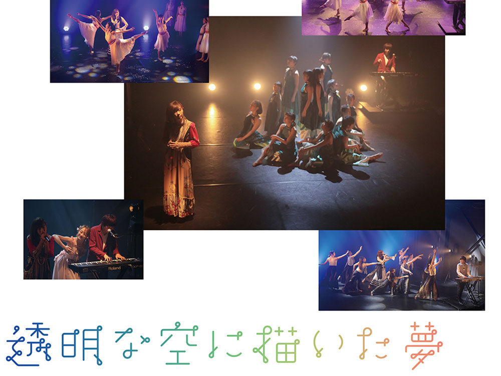 【2019/12/25〜12/29】vague×dance 2nd Live『透明な空に描いた夢』